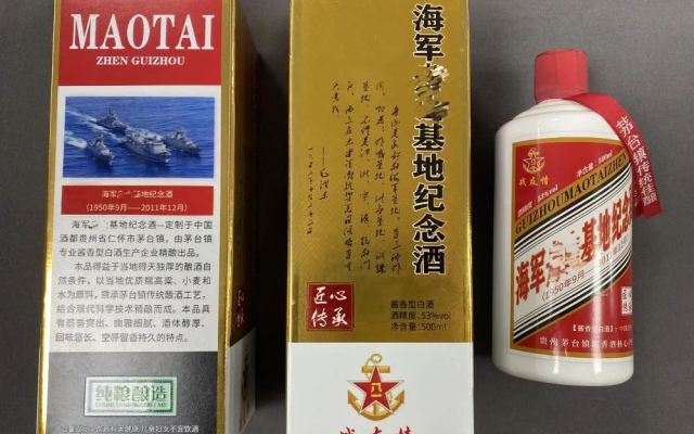 “特供酒”，全是“特假酒”！