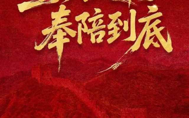 坚决反制，奉陪到底！今天12时1分起，中国对美加征84%关税！