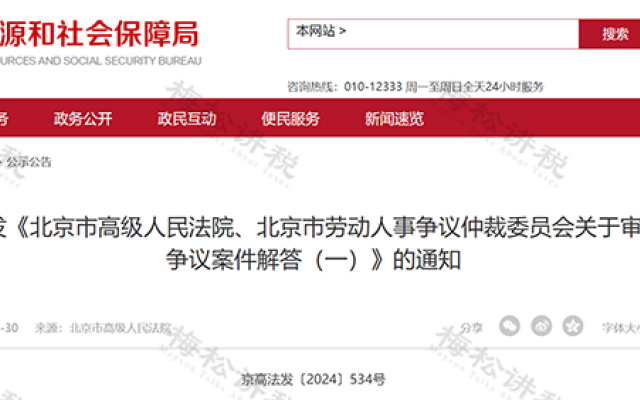 员工自愿不缴社保拿现金，又反悔要补缴，费用谁承担？最高院+高院：明确！