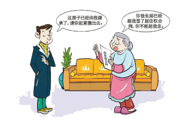 首例“居住权”案件宣判：“房子归你，但你也住不了”！