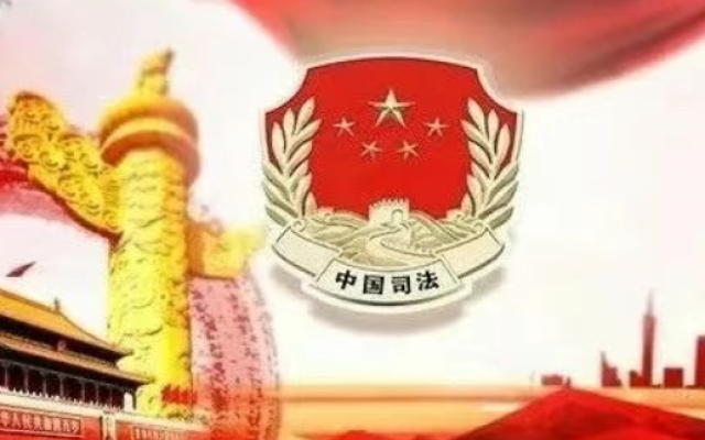 司法部召开党组会、党员干部大会传达学习党的二十届三中全会精神