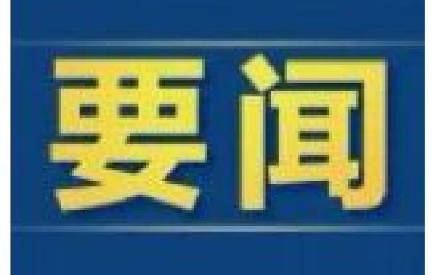 李强结束出席第九次中日韩领导人会议回到北京