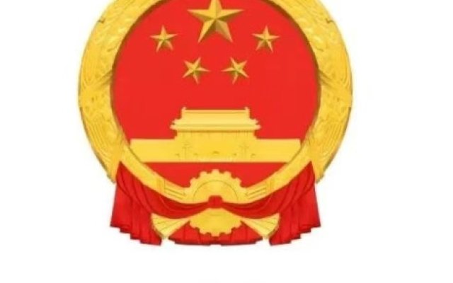 李强签署国务院令 公布《公平竞争审查条例》