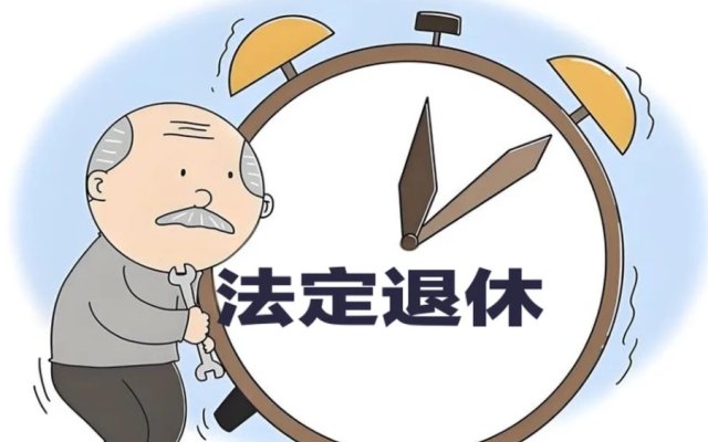 已达到法定退休年龄但未享受养老保险待遇人员，与用人单位之间的法律关系应当如何认定？