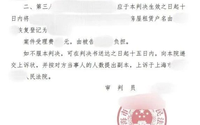 胜诉案例｜亲人竟偷办公房过户？丽庆禾成功助客户撤销公房更名登记！