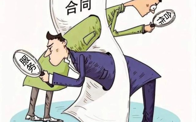 “合作合同”还是服务合同,法院如何认定?